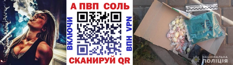 Купить  Приволжск  Alpha-PVP СК КРИС 
