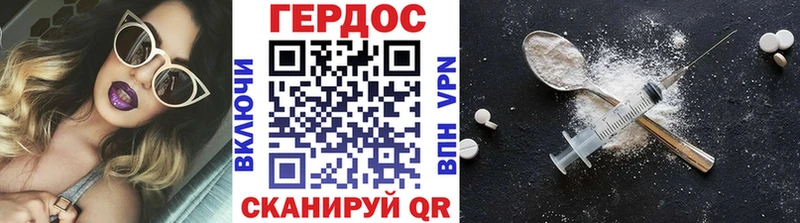 ГЕРОИН гречка Купить Приволжск
