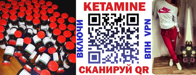 Купить где  Приволжск  Кетамин VHQ 