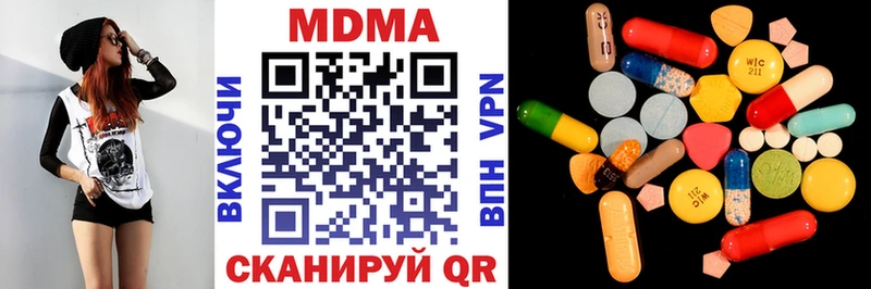 Купить закладки  Приволжск  MDMA кристаллы 